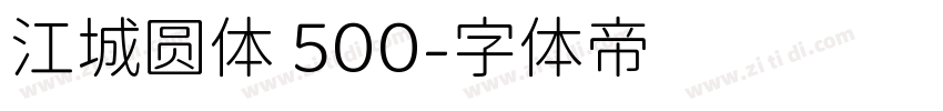 江城圆体 500字体转换